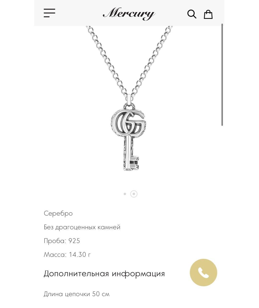 GUCCI Серебряная серебряная подвеска, фото 3