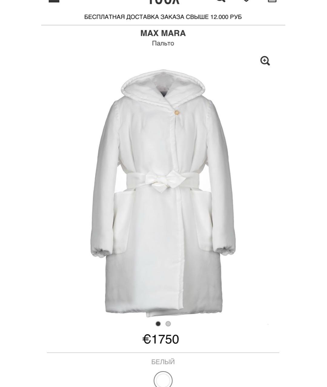 MAX MARA Белый пуховик, фото 9