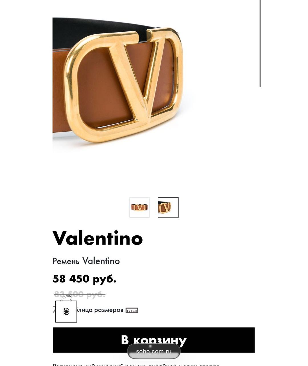 VALENTINO Черный кожаный ремень, фото 6