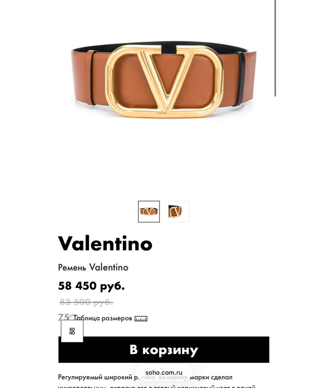 VALENTINO Черный кожаный ремень, фото 7