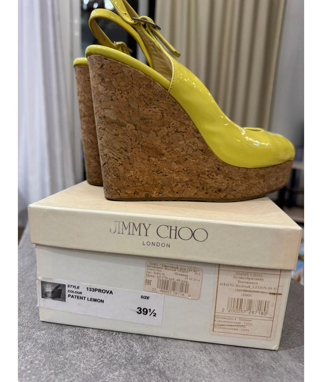 JIMMY CHOO Желтые кожаные босоножки, фото 8