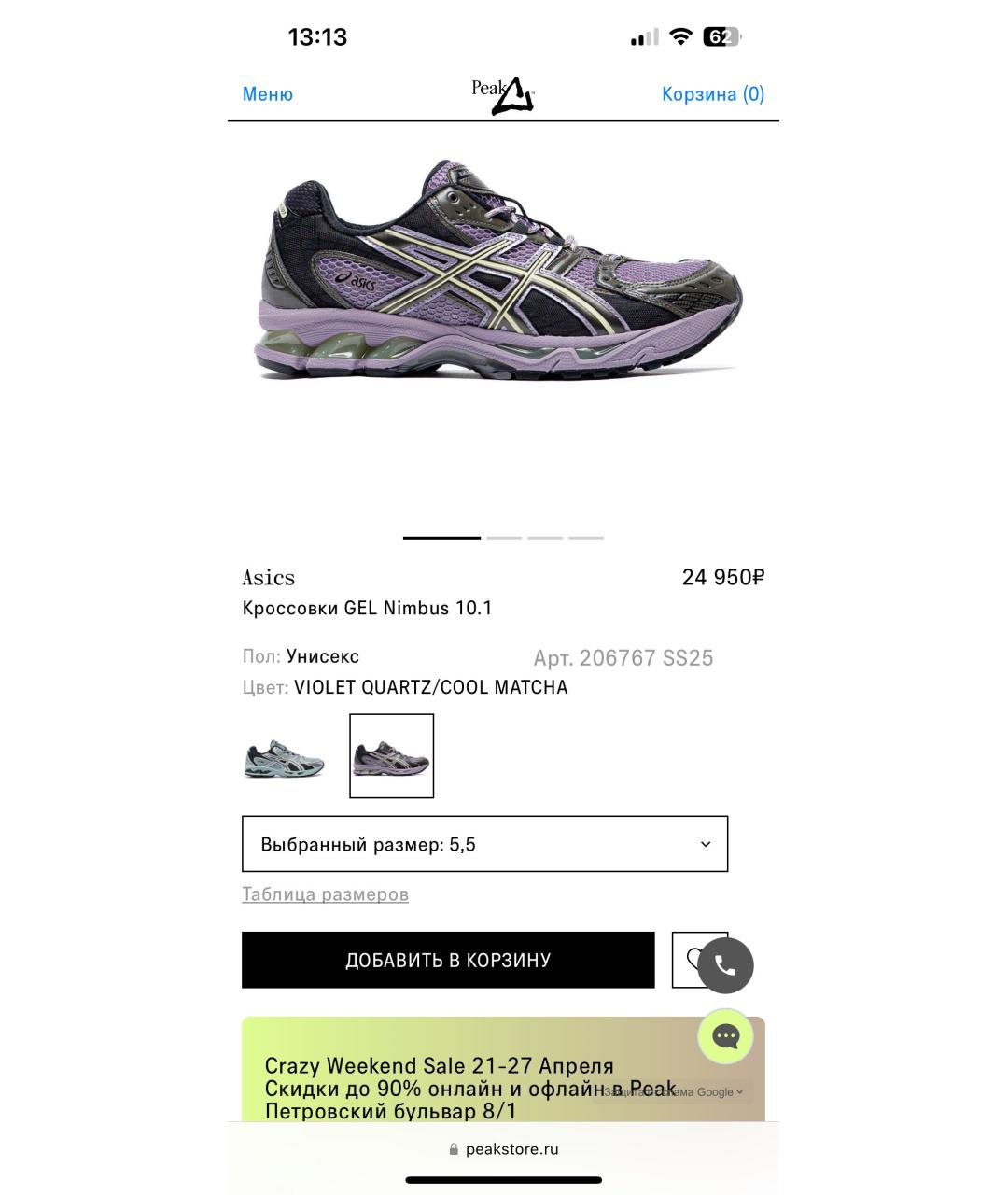 ASICS Фиолетовые синтетические кроссовки, фото 7