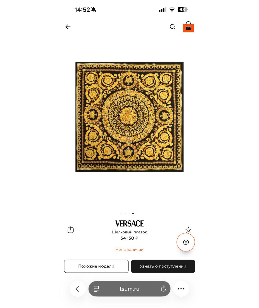 VERSACE Золотой шелковый платок, фото 6
