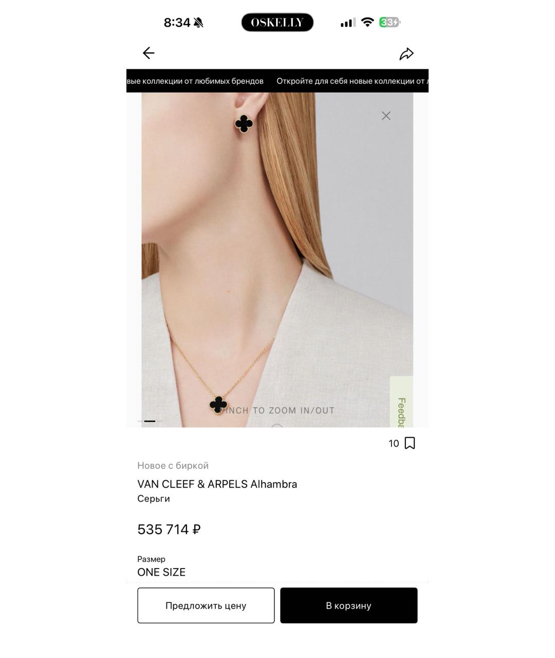 VAN CLEEF & ARPELS Черные серьги из желтого золота, фото 4