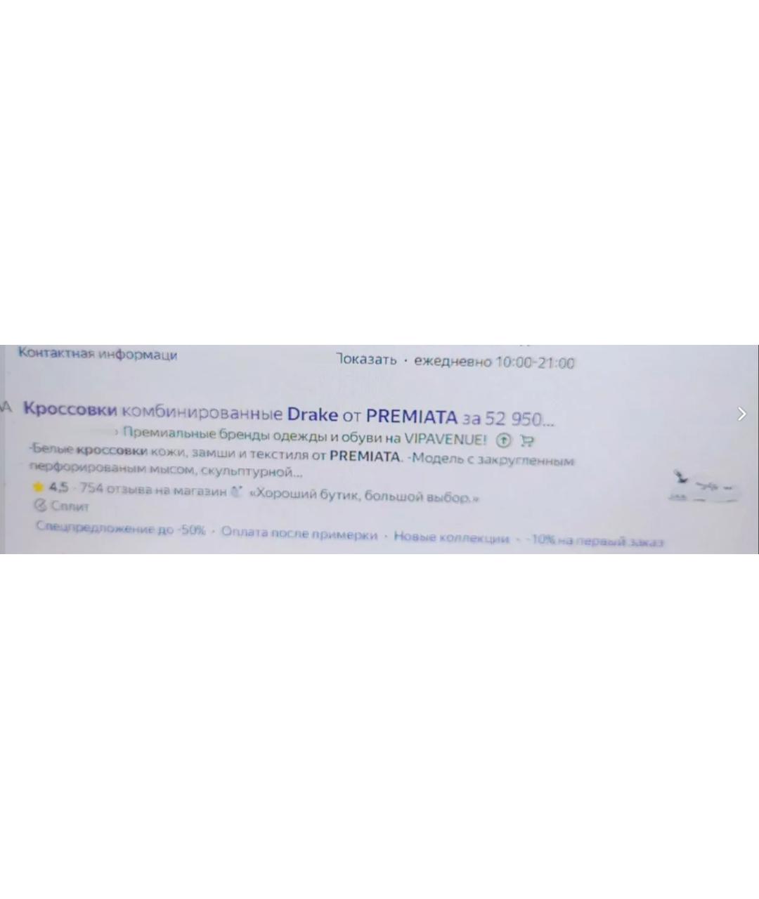 PREMIATA Белые кожаные низкие кроссовки / кеды, фото 8