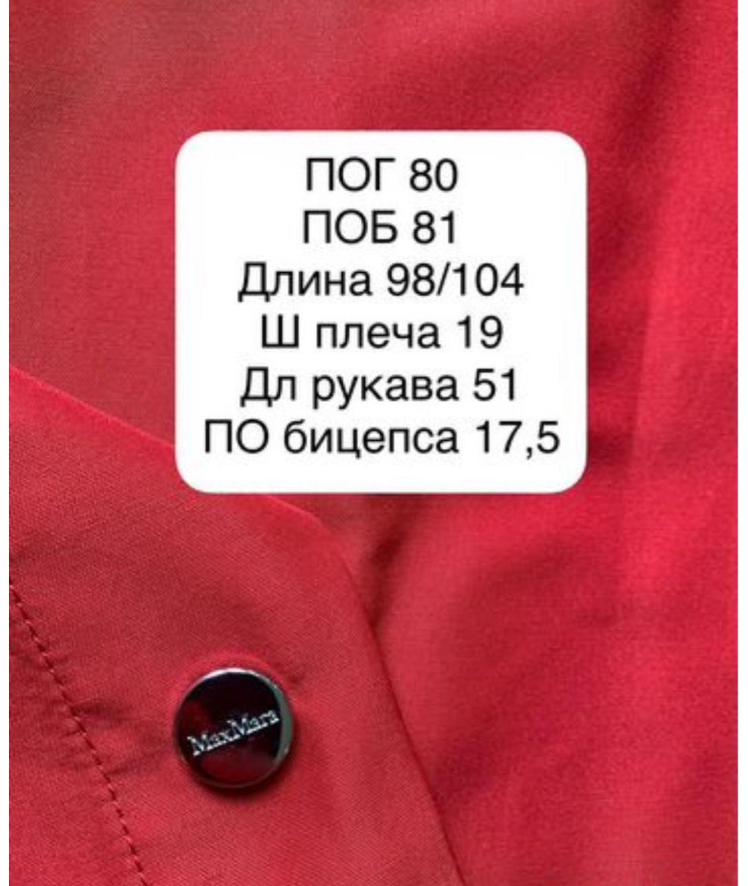 MAX MARA Красная полиэстеровая парка, фото 4