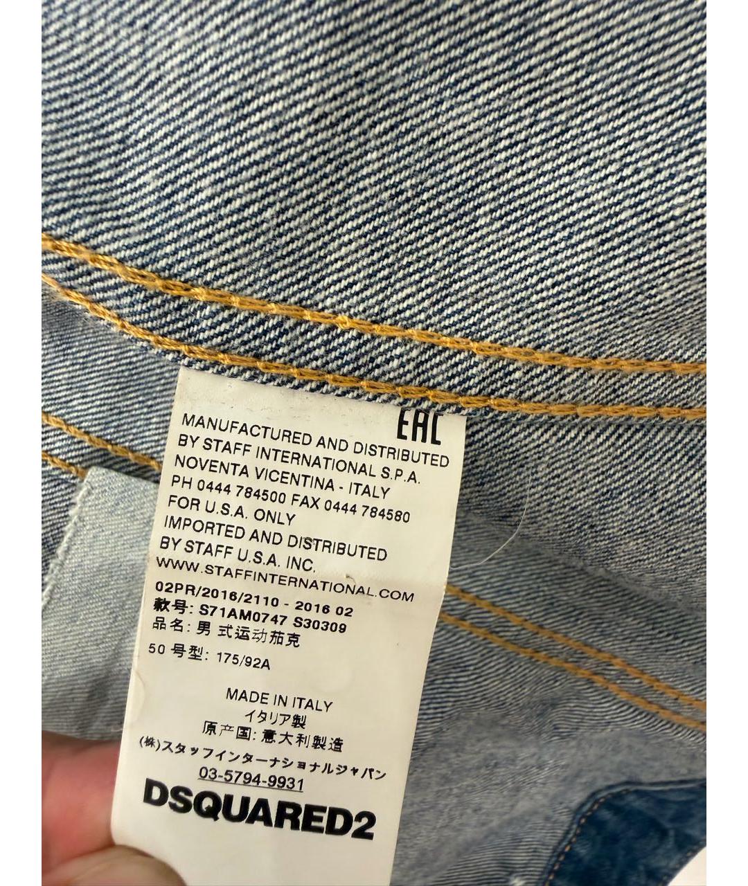 DSQUARED2 Синяя деним куртка, фото 6
