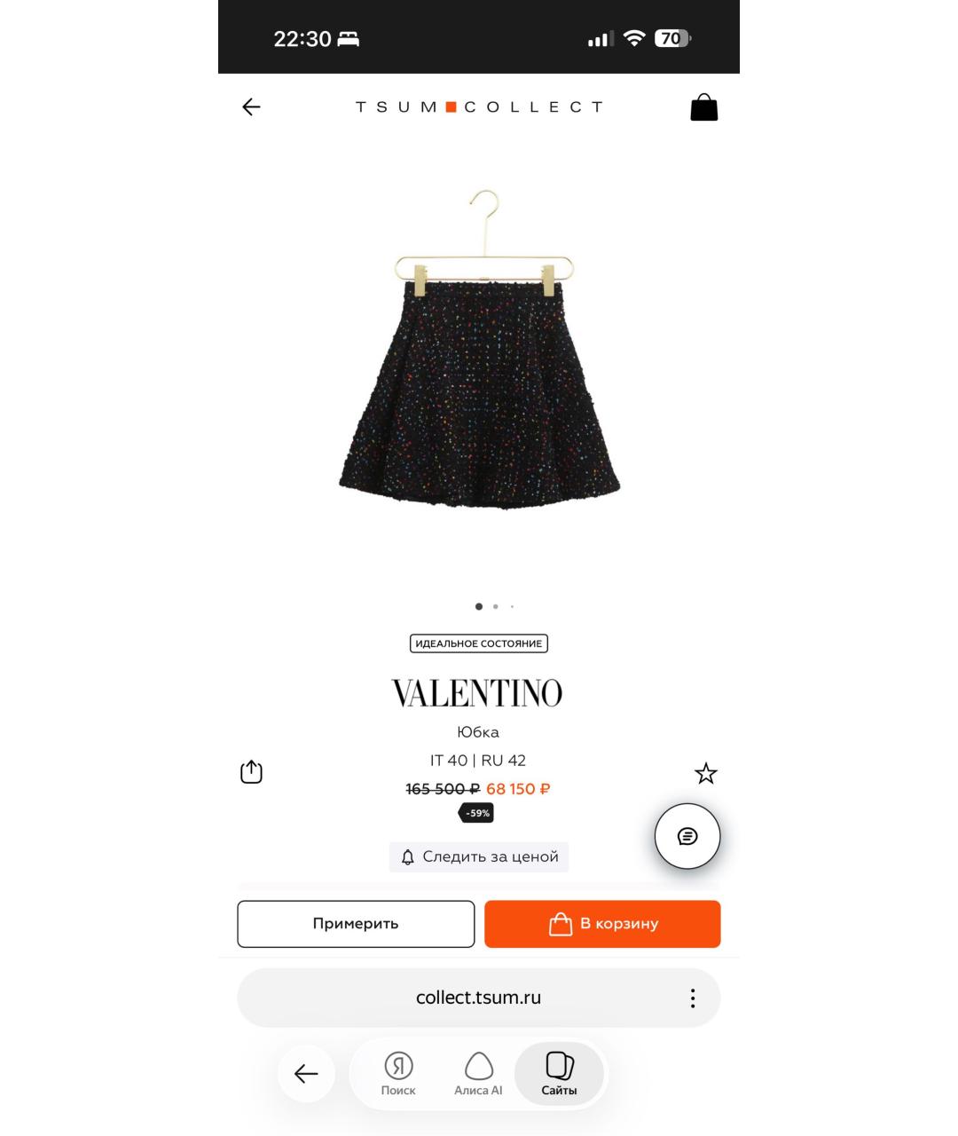 VALENTINO Черная вискозная юбка мини, фото 6