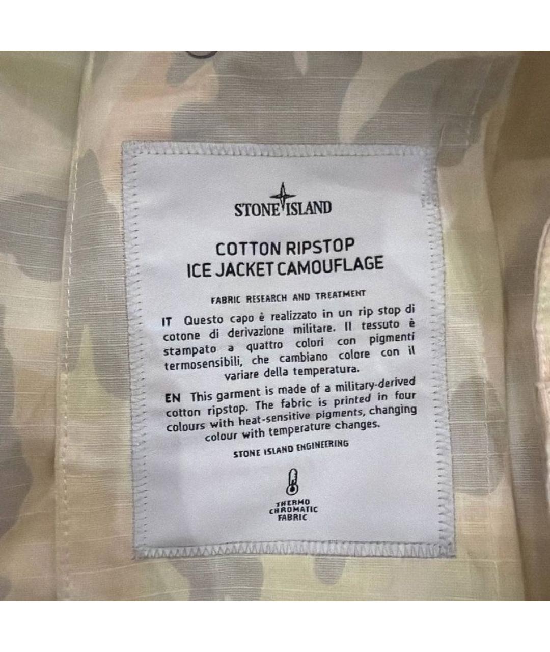 STONE ISLAND Бежевая хлопковая куртка, фото 4