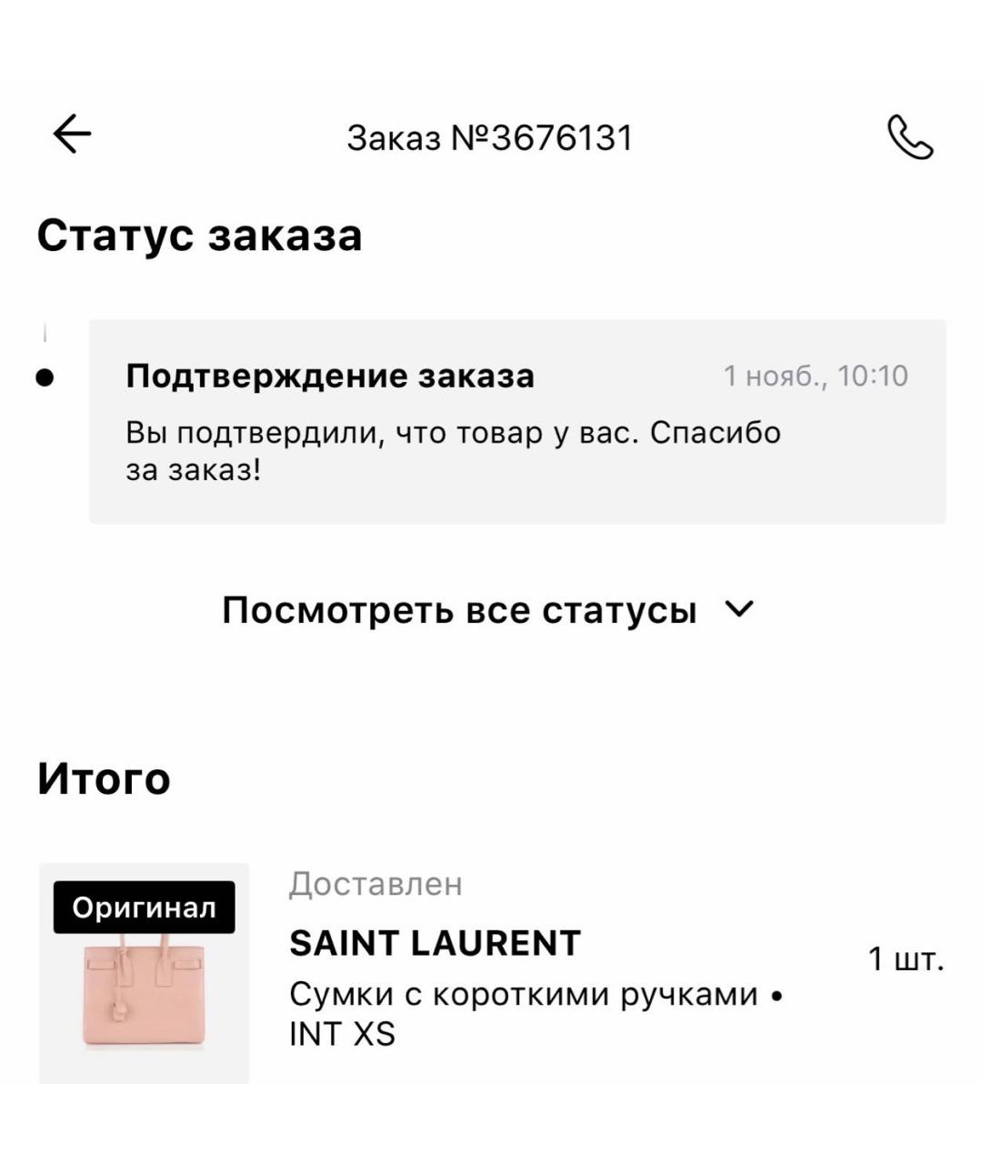 SAINT LAURENT Розовая кожаная сумка с короткими ручками, фото 6