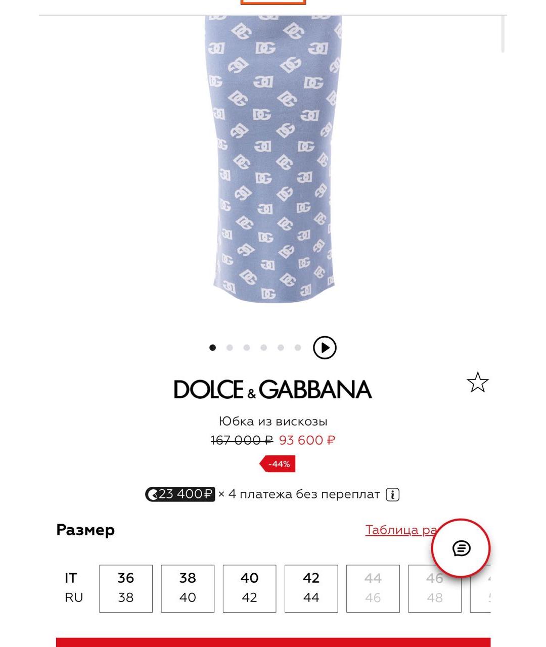 DOLCE&GABBANA Голубая вискозная юбка миди, фото 8