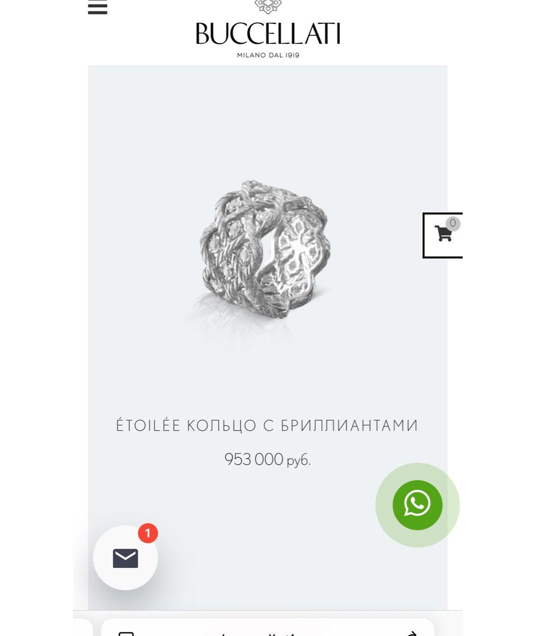 Buccellati Серебряное кольцо из белого золота, фото 2