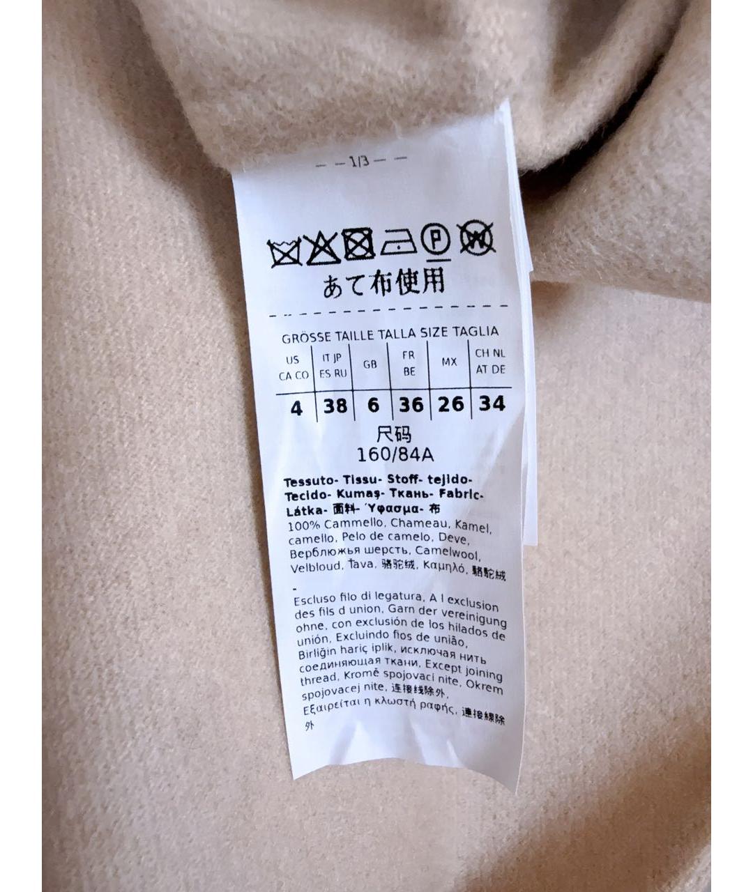 MAX MARA Бежевая кашемировая рубашка, фото 5
