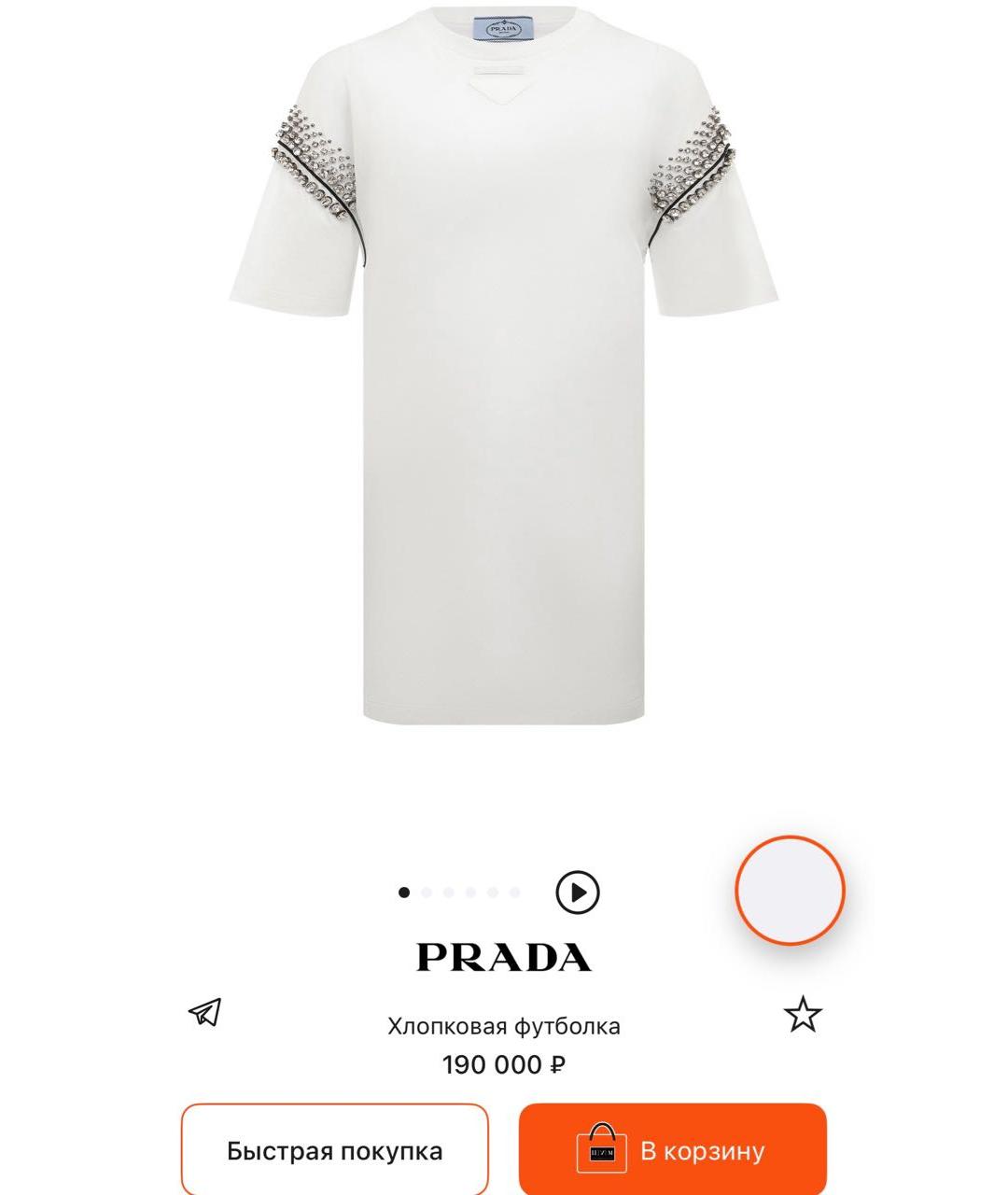 PRADA Белая хлопковая футболка, фото 6