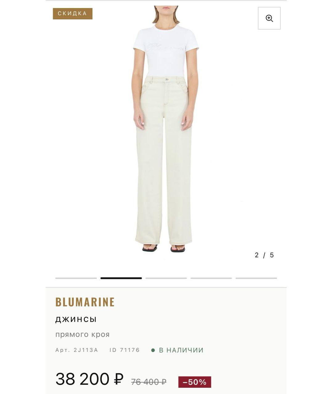 BLUMARINE Бежевые хлопко-эластановые прямые джинсы, фото 6