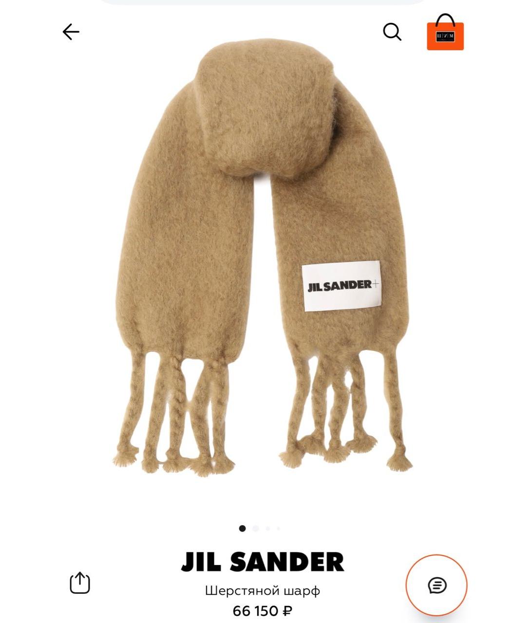 JIL SANDER Коричневый шерстяной шарф, фото 8