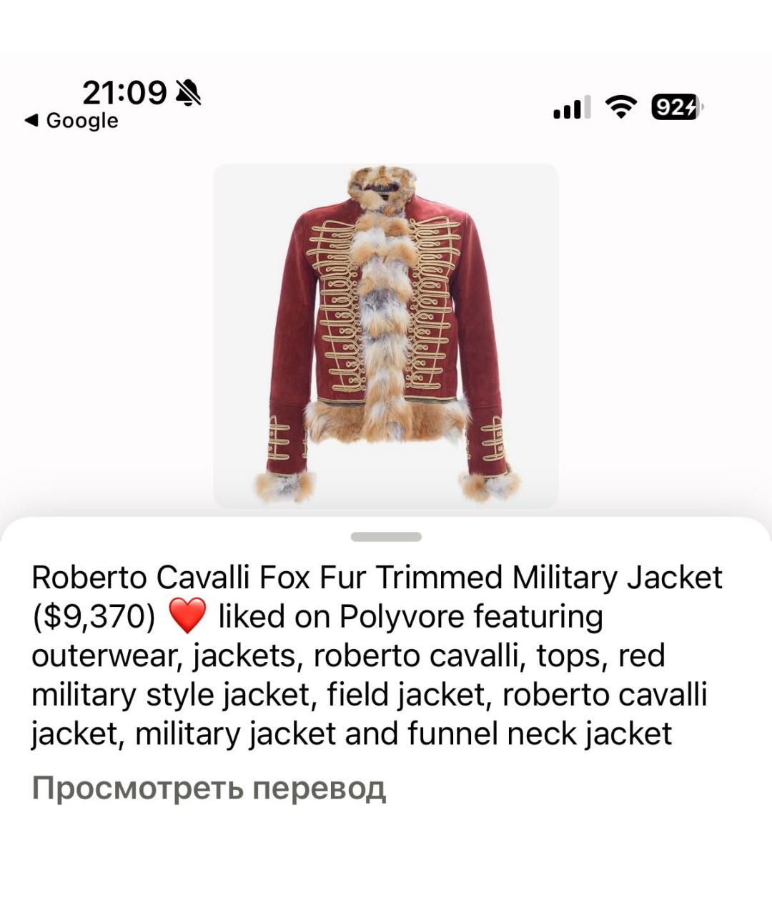 ROBERTO CAVALLI Дубленка, фото 7