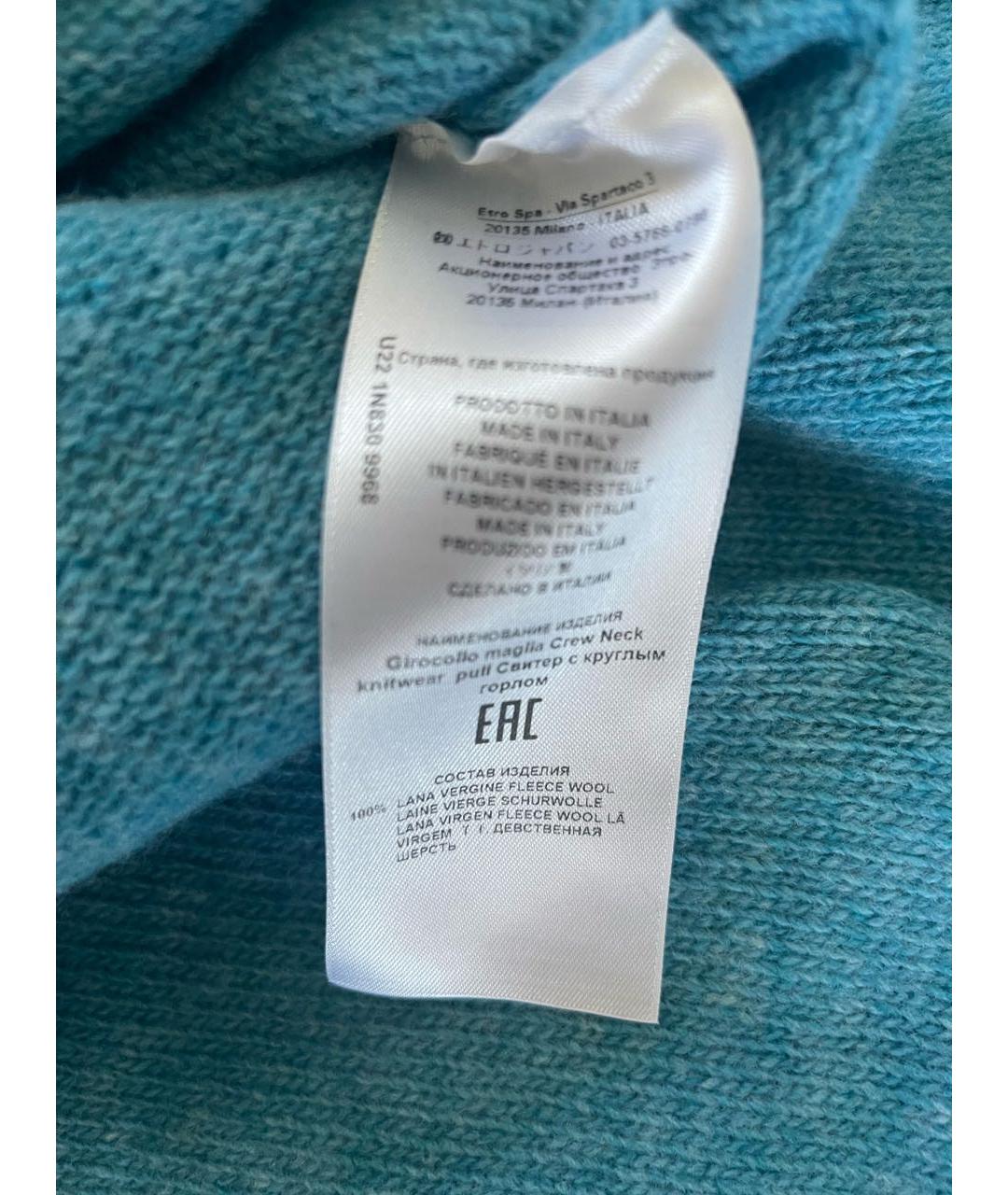 ETRO Бирюзовый шерстяной джемпер / свитер, фото 4
