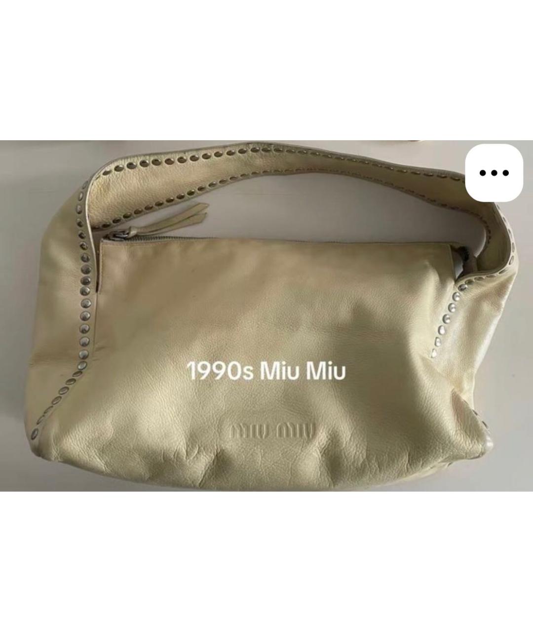 MIU MIU Бежевая кожаная сумка с короткими ручками, фото 2