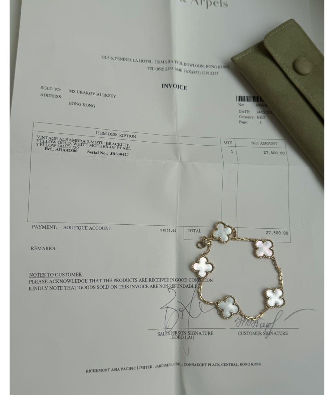 VAN CLEEF & ARPELS Золотой браслет из желтого золота, фото 7