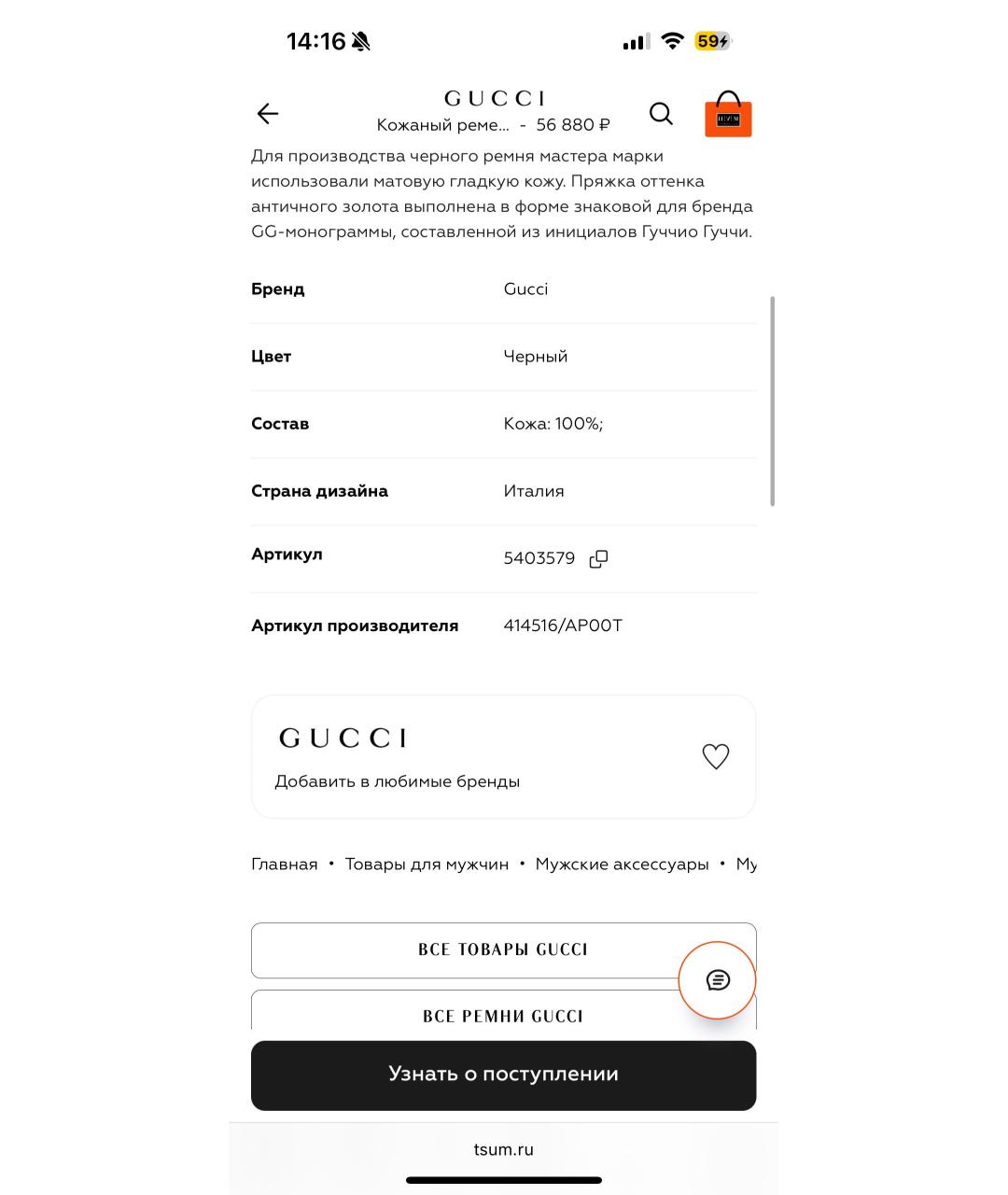 GUCCI Кожаный ремень, фото 8