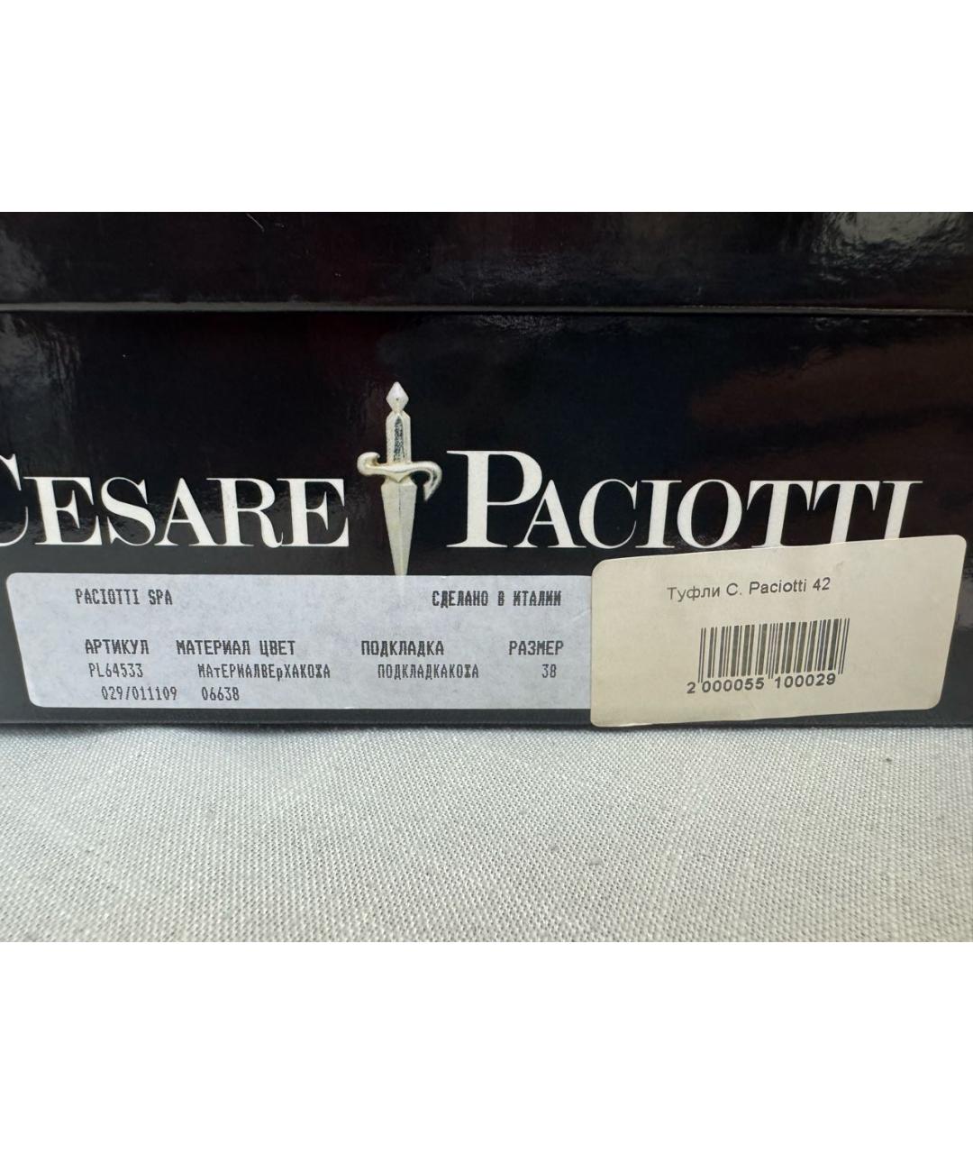 CESARE PACIOTTI Черные замшевые туфли, фото 5