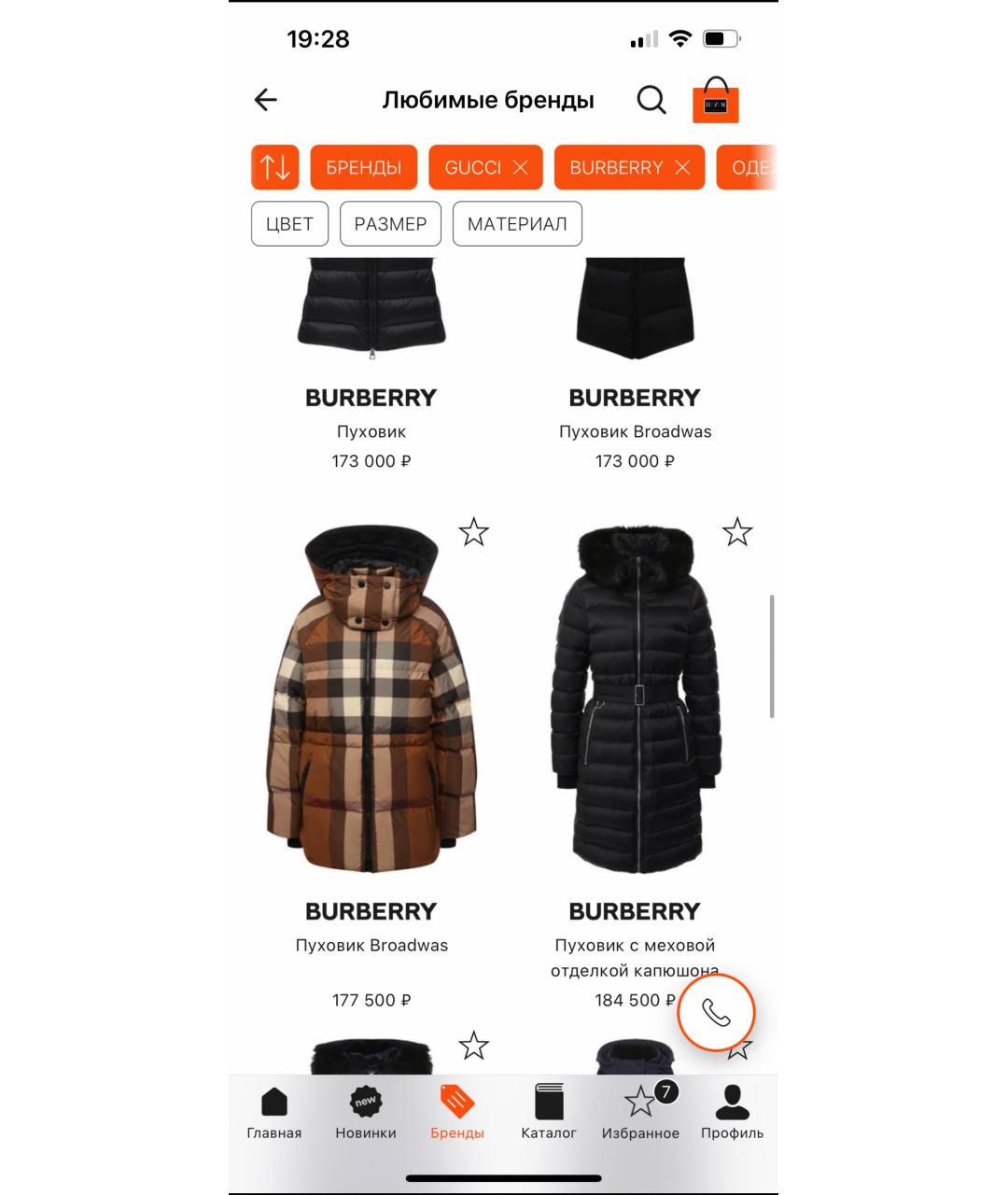 BURBERRY Коричневый хлопковый пуховик, фото 2