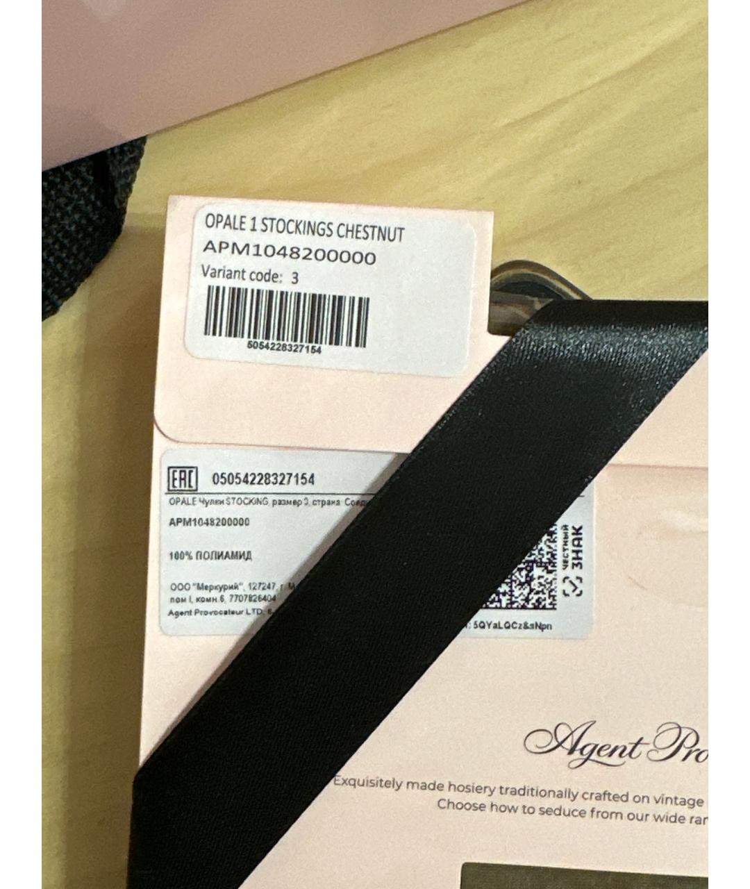 AGENT PROVOCATEUR Коричневые носки, чулки и колготы, фото 6