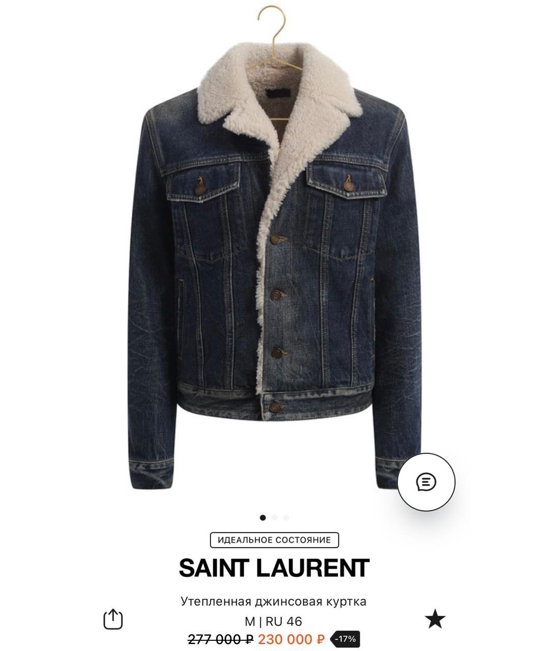 SAINT LAURENT Темно-синяя хлопковая дубленка, фото 7