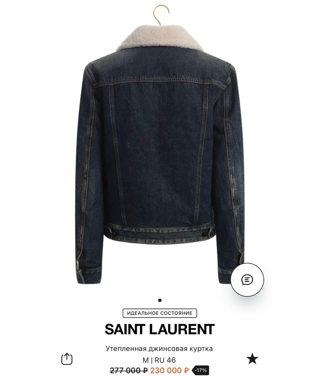 SAINT LAURENT Темно-синяя хлопковая дубленка, фото 6