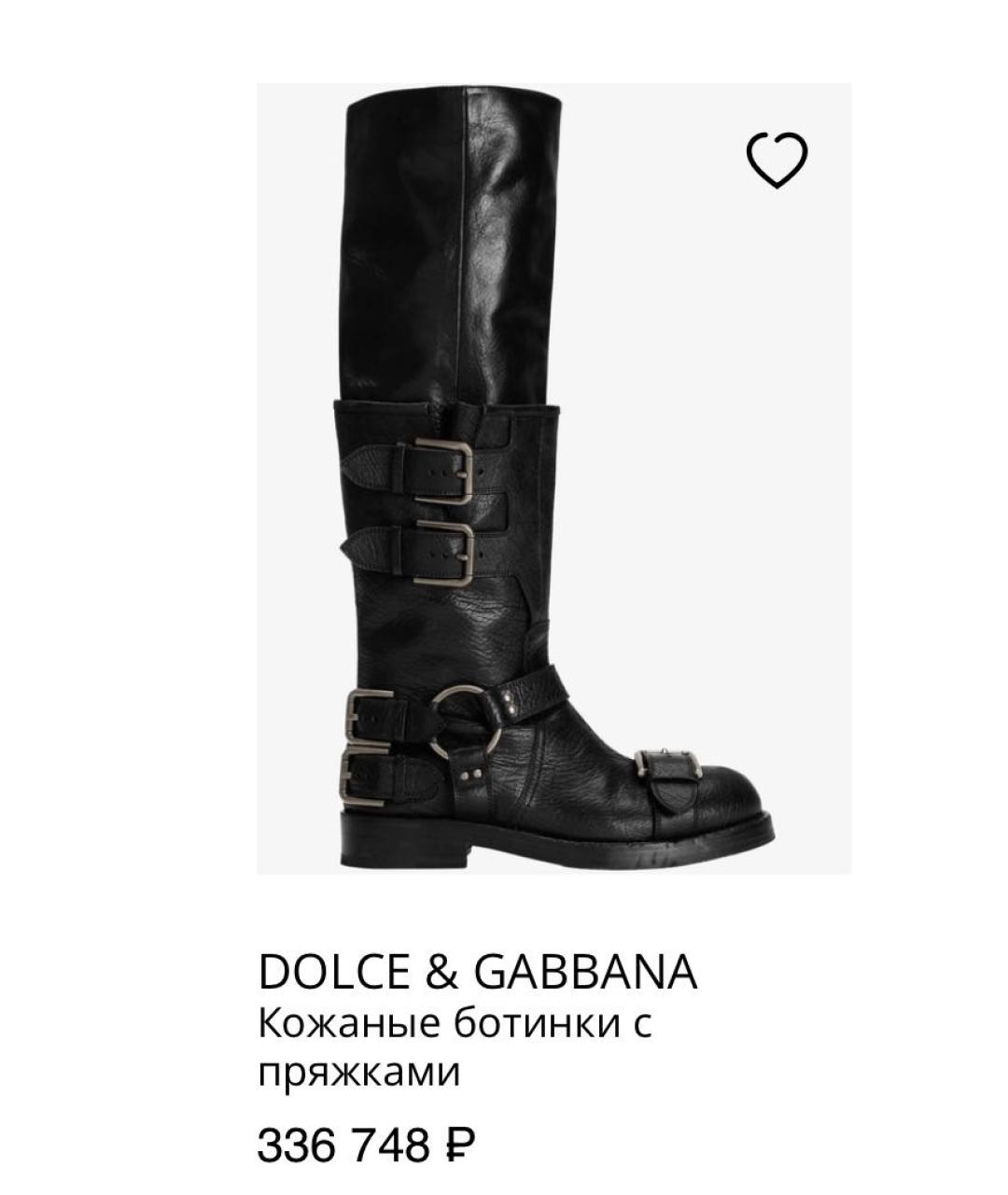 DOLCE&GABBANA Черные кожаные сапоги, фото 6