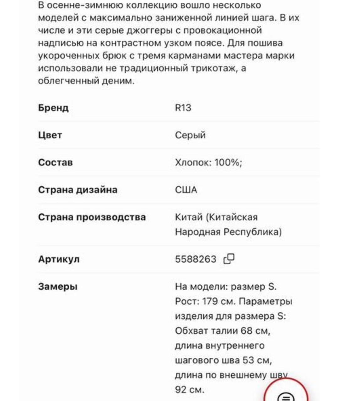 R13 Антрацитовые хлопковые прямые брюки, фото 6