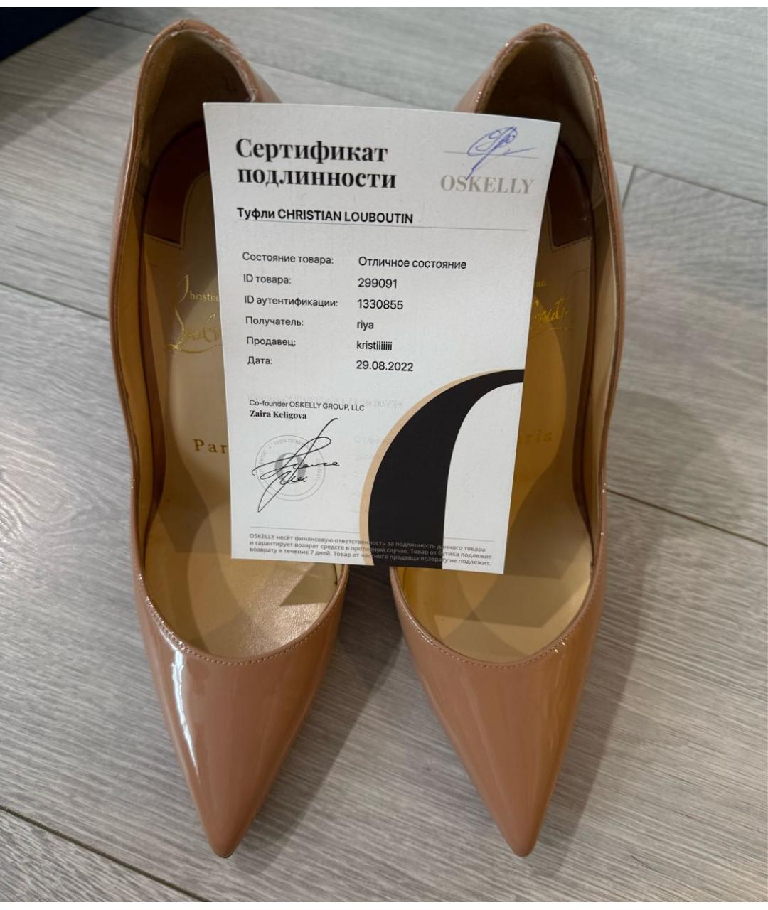 CHRISTIAN LOUBOUTIN Бежевые туфли из лакированной кожи, фото 7