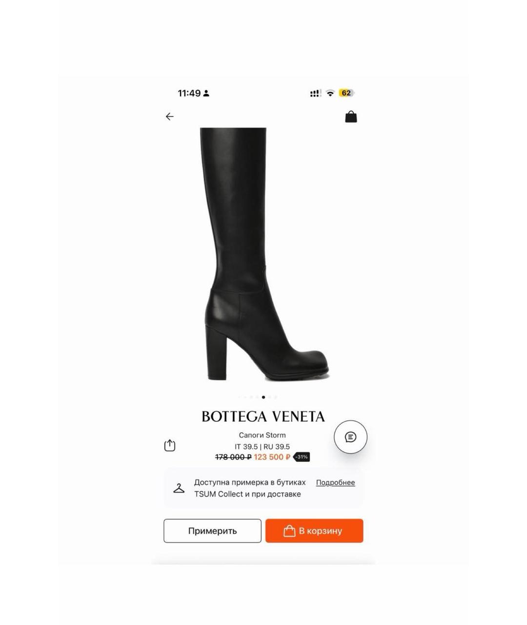 BOTTEGA VENETA Черные кожаные сапоги, фото 8
