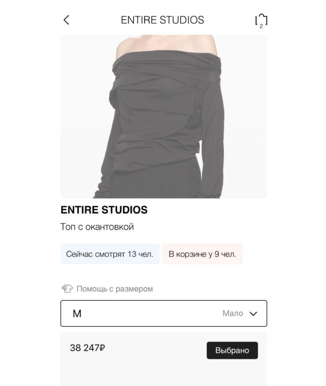 Изображение продукта