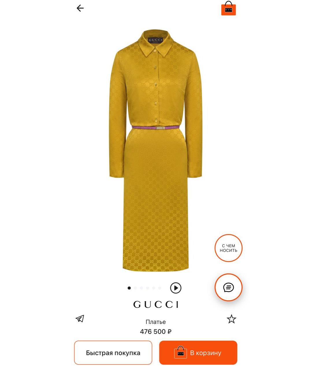 GUCCI Горчичное шелковое коктейльное платье, фото 8