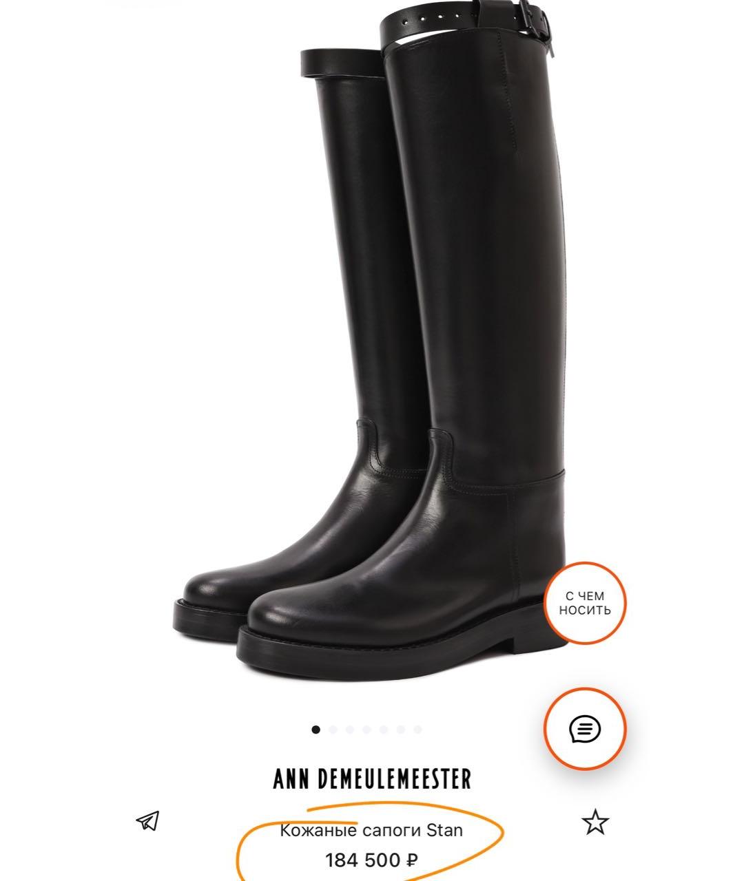 ANN DEMEULEMEESTER Черные кожаные сапоги, фото 5