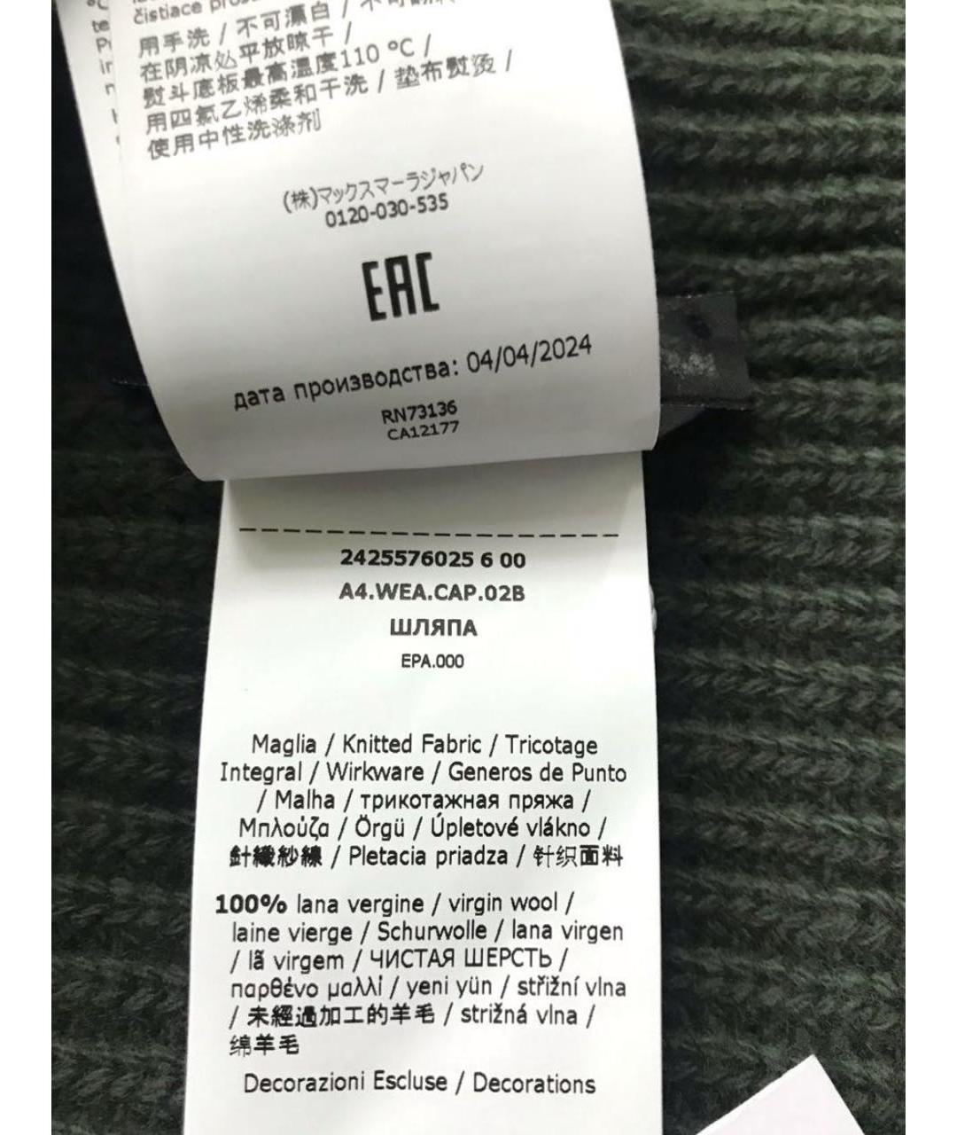 WEEKEND MAX MARA Зеленая шерстяная шапка, фото 6