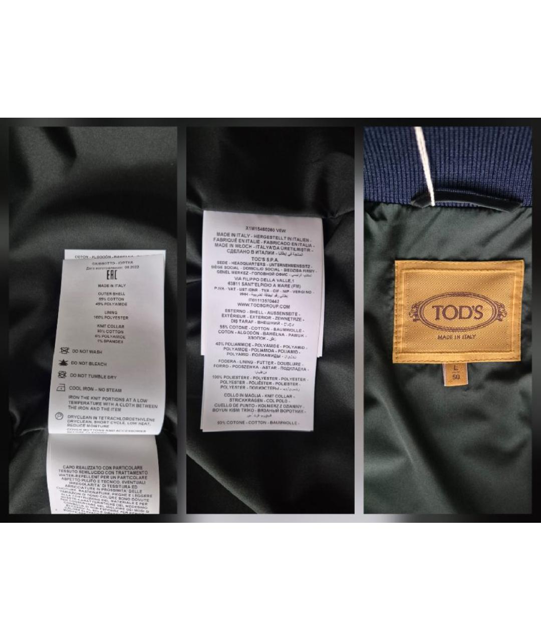 TOD'S Мульти хлопковая парка, фото 3