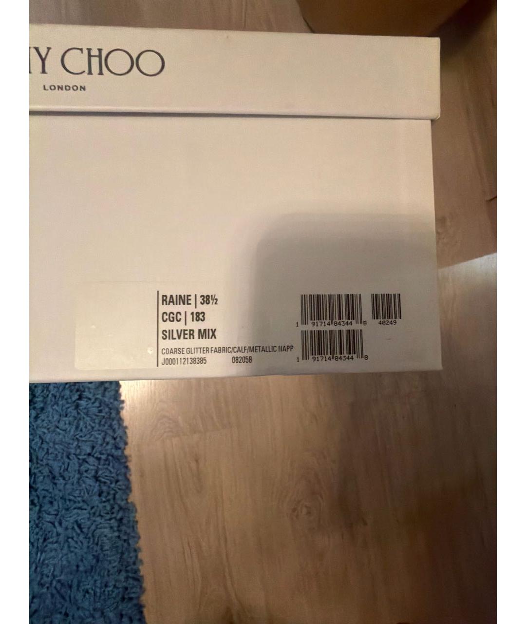 JIMMY CHOO Мульти кеды, фото 8