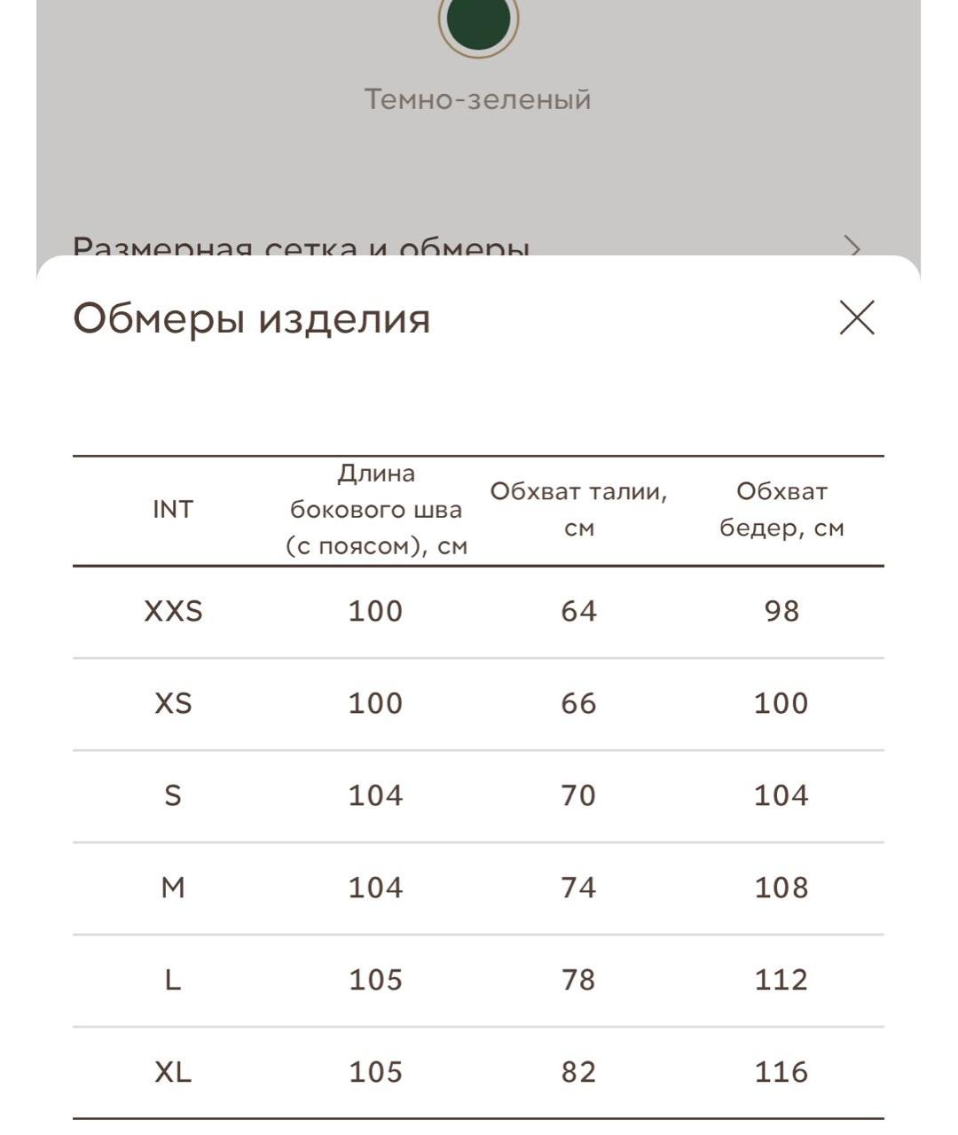 12 STOREEZ Зеленые хлопковые прямые брюки, фото 8