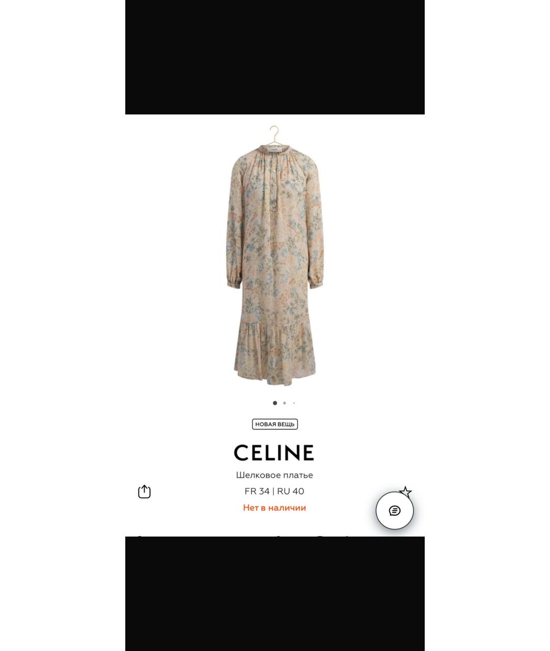 CELINE Шелковое платье, фото 2