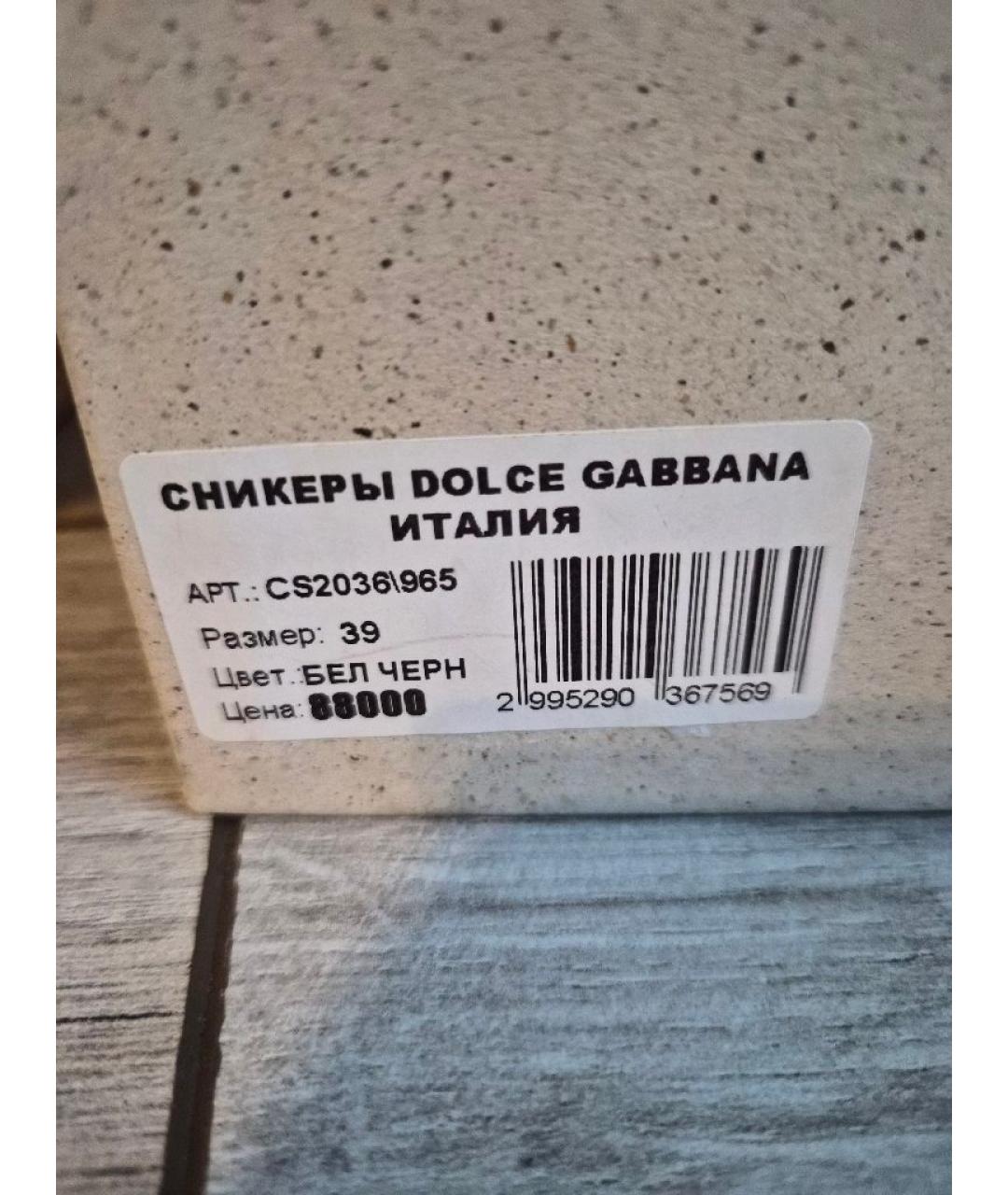 DOLCE&GABBANA Белые кожаные кеды, фото 4