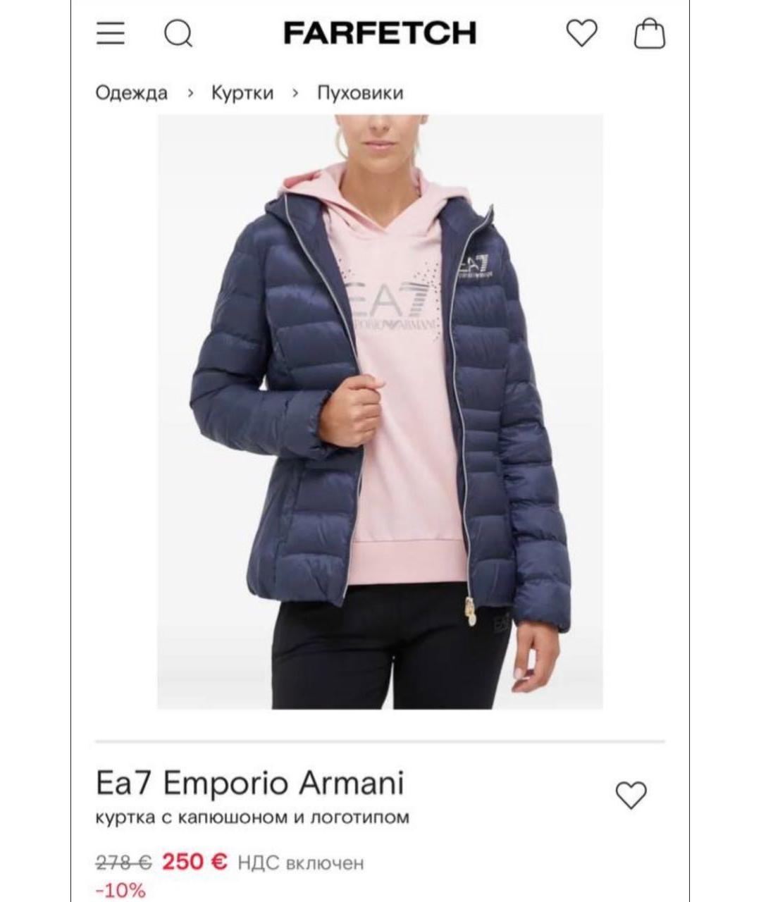 EMPORIO ARMANI Темно-синяя куртка, фото 6