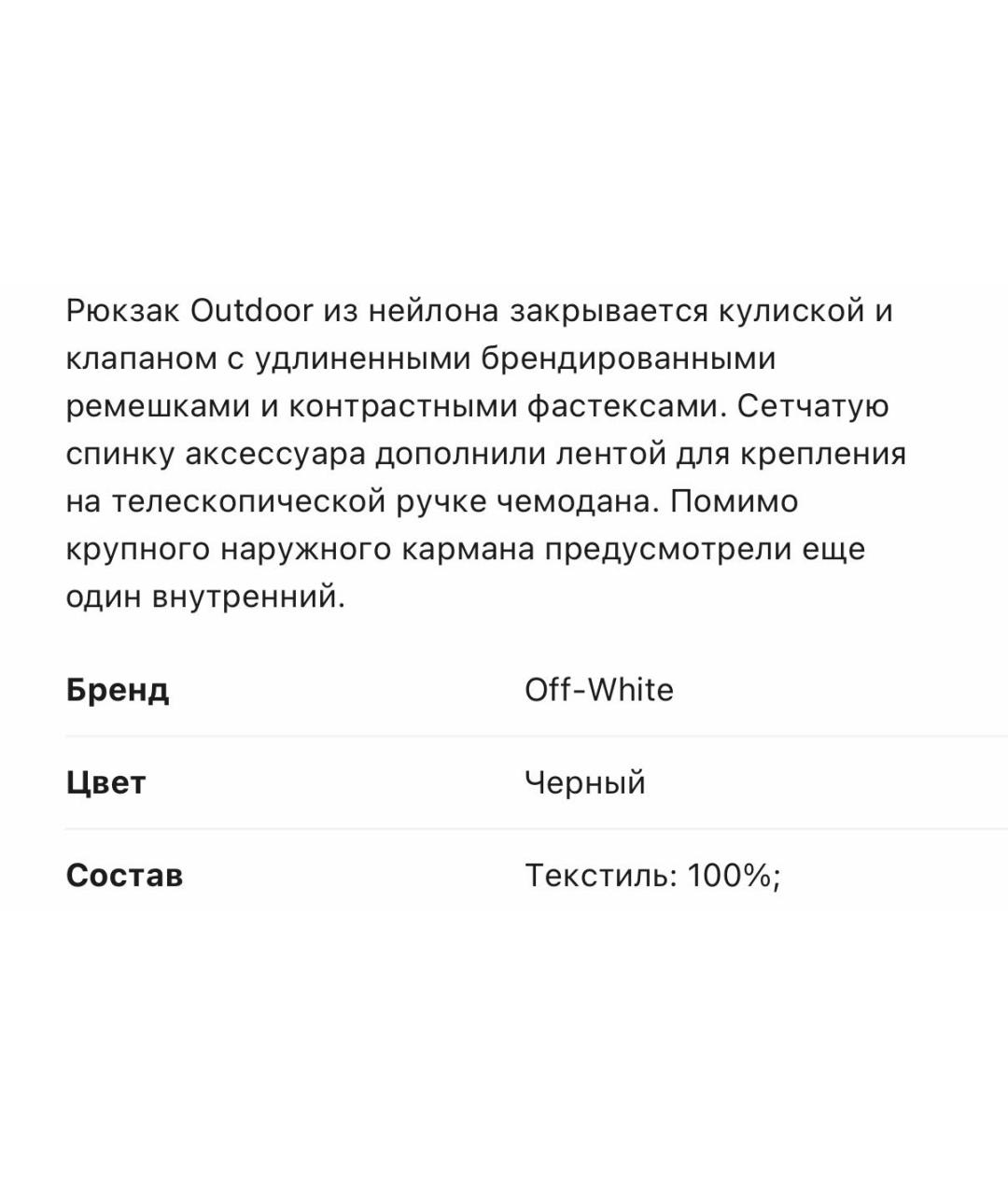 OFF-WHITE Черный нейлоновый рюкзак, фото 5