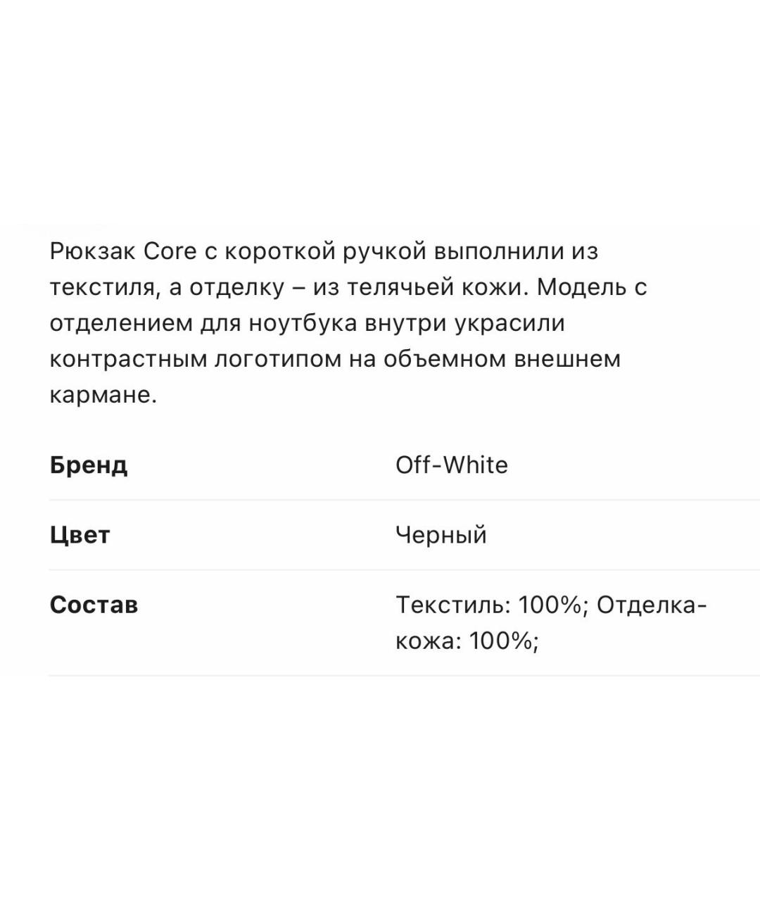 OFF-WHITE Черный нейлоновый рюкзак, фото 5