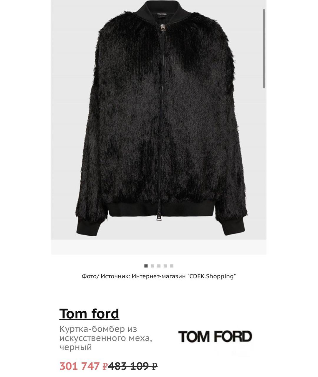 TOM FORD Черная куртка, фото 8