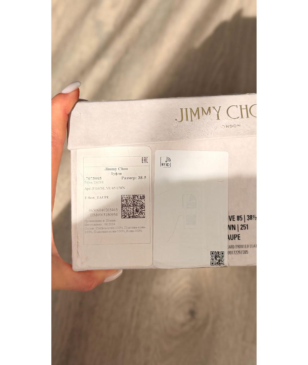 JIMMY CHOO Серые кожаные туфли, фото 6