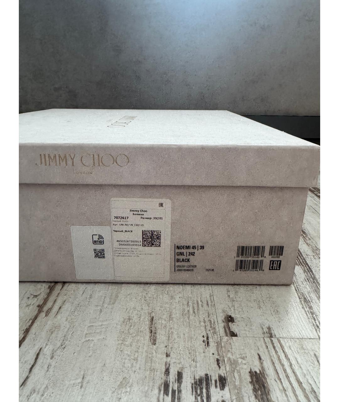 JIMMY CHOO Черные кожаные ботинки, фото 8