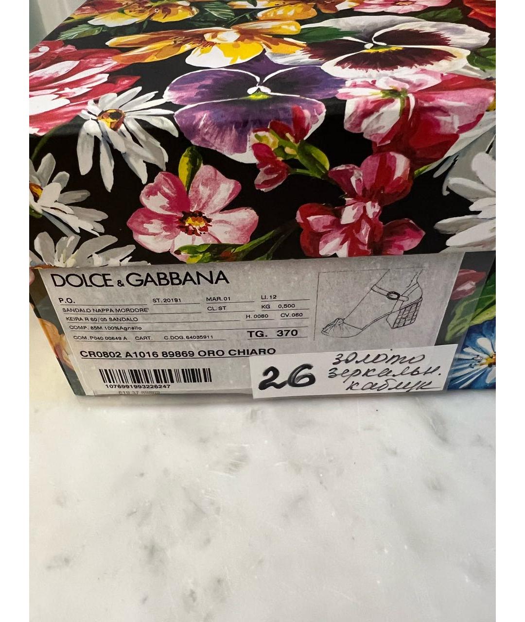 DOLCE&GABBANA Золотые кожаные босоножки, фото 5